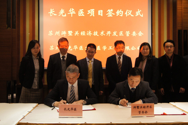 企業砥礪前行 政府強力助推 ——長光華醫獲得120畝建設用地并啟動建設項目