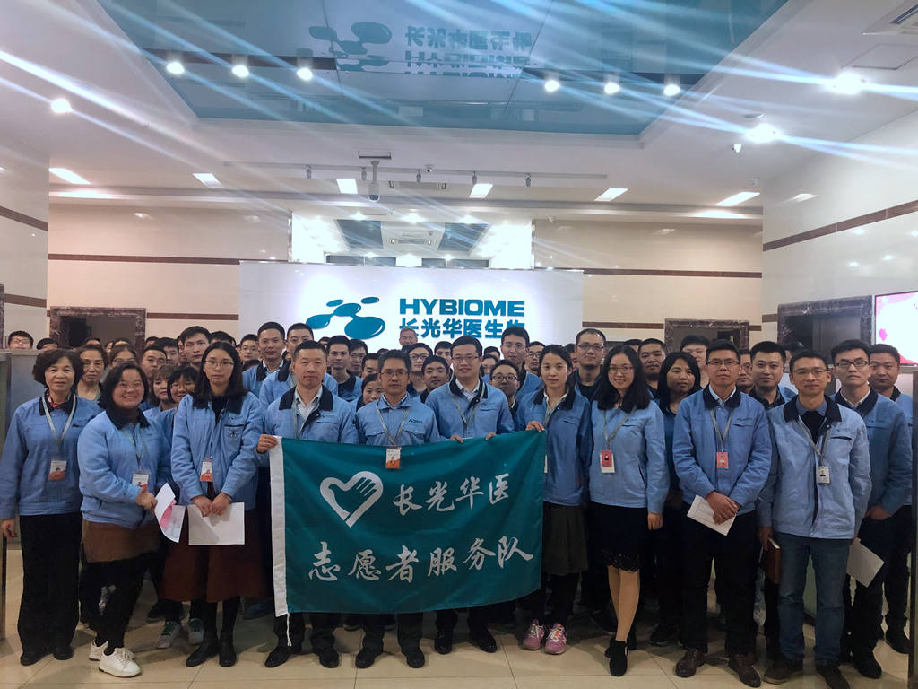 弘揚雷鋒精神 攜手志愿服務 ——長光華醫舉行志愿者服務隊成立儀式
