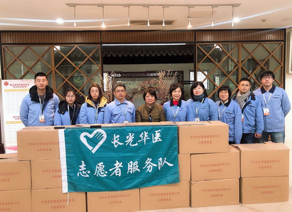新春佳節送溫暖 敬老院里顯真情 ——長光華醫志愿者第三分隊活動紀實