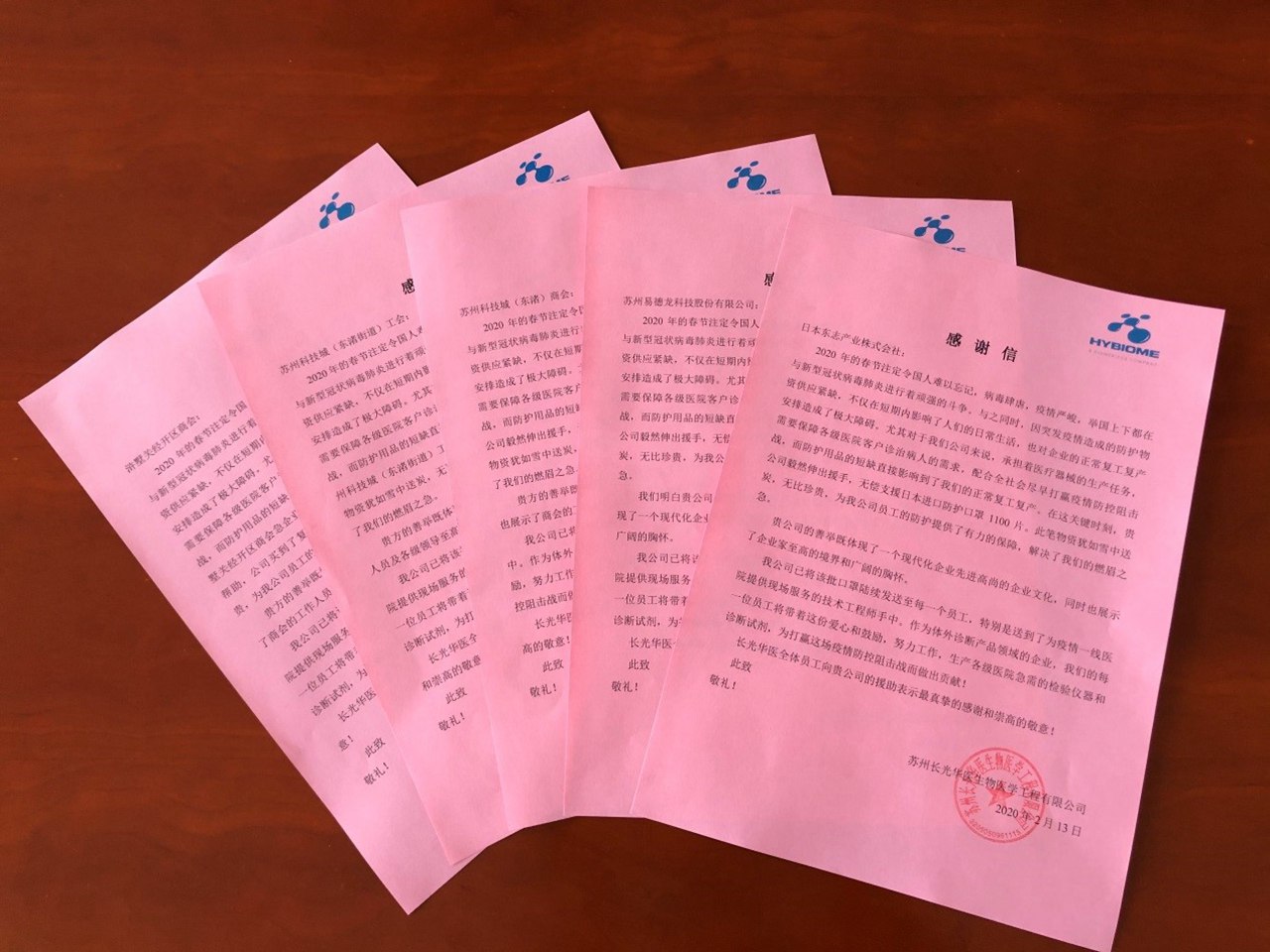 感謝！ ---無私援助見真情