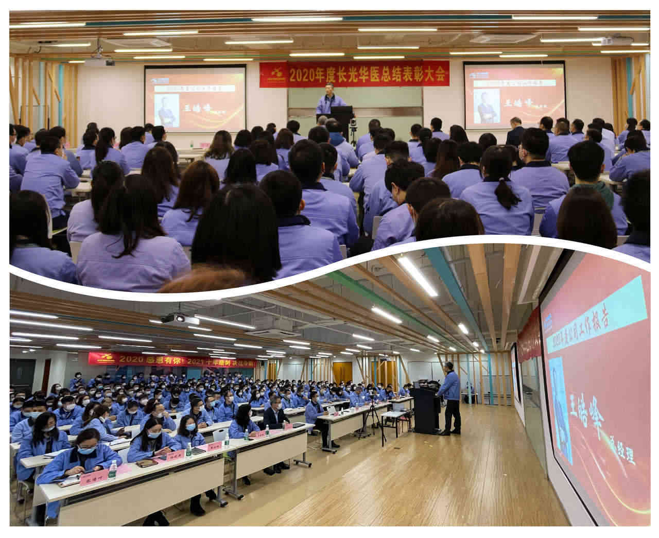 十年磨劍 決戰今朝 ——長光華醫2020年總結表彰大會圓滿召開