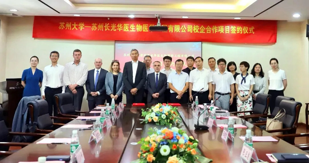 官宣！蘇州長光華醫與蘇州大學正式啟動校企合作