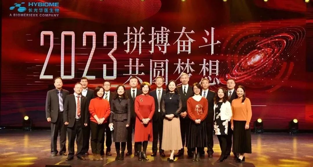 堅定信念、拼搏奮斗、共圓夢想 ——長光華醫2022年度總結表彰大會圓滿召開