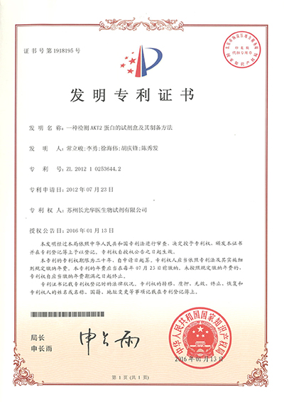 榮譽證書