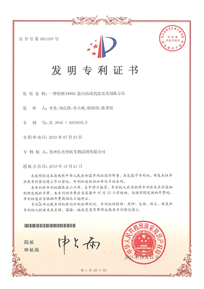 榮譽證書
