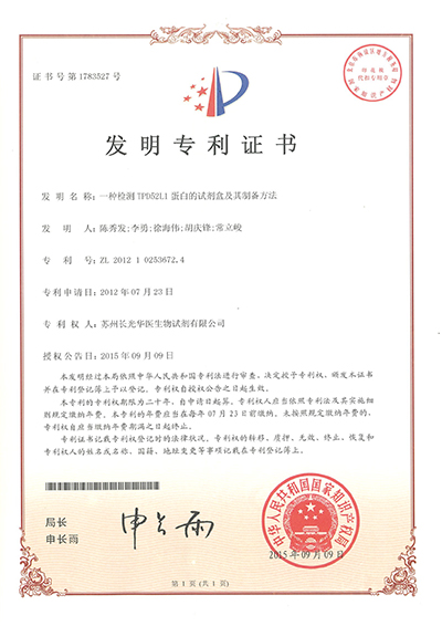 榮譽證書