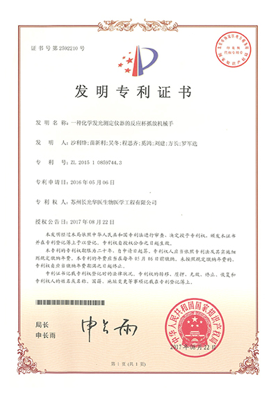 榮譽證書